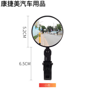 Pmzye electric vehicle rearview mirror bicycle rearview mirror battery car convex mirror bicycle reflector mountain bike rearview mirror 5.2cm mirror small/children special 1 piece