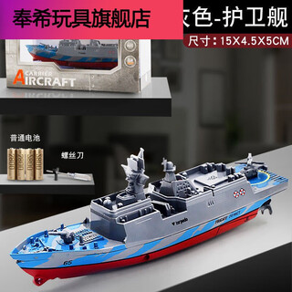 遥控潜水艇快潜艇船军舰模型鱼缸可潜水水下电动儿童带摄像头 灰蓝色护卫舰 高配+电池+螺丝刀+充电头