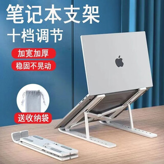 贝壳莫克 笔记本支架 电脑散热支架 折叠立式多档平板支架可调高低塑料便携升降桌面增高支撑架底座托架子 轻便可折叠【10档升降丨防滑胶垫】ABS塑胶款-白