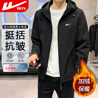 Pull back jacket men's hooded windproof jacket men's autumn and winter fleece warm casual top men's clothing