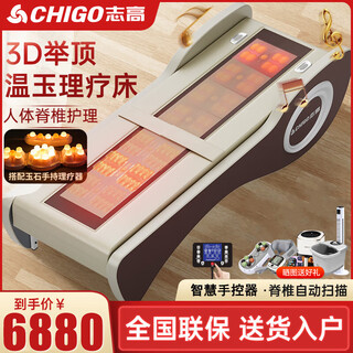Chigo massage bed massage chair physiotherapy bed multifunctional spine scanning 3d lifting jade roller warming jade massage bed whole body heating massage physiotherapy bed for parents and elders 2024 newly upgraded exclusive model - dual drive jade set human spine care + spine scanning + acupoint massage + three-dimensional music