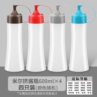 Xu nian squeeze bottle commercial kitchen ketchup salad dressing squeeze bottle stall explosion-proof jam honey bottle sauce seasoning bottle squeeze bottle 600 ml 4 pieces