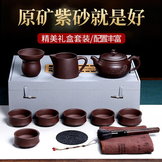 Royhoye yixing purple clay teapot tea set famous original mineral purple clay household kung fu brewing pot teacup set tea set gift box zhou xiaoming dade teapot set 9 pieces