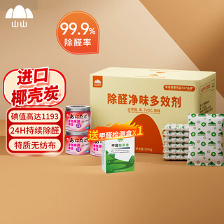 Shanshan new car formaldehyde removal and odor removal car special bamboo charcoal bag car activated carbon car purifier 3kg+jelly*3