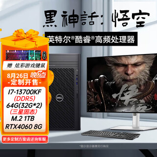 Dell (dell) t7910 second-hand graphics workstation xeon 36-core 72-thread professional rendering simulation computing host black myth wukong high-end customization t3660 customization black myth wukong