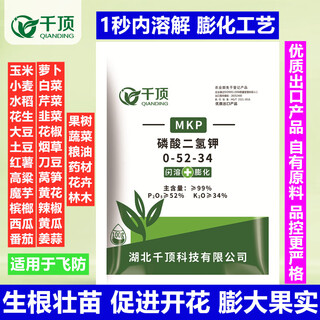 Puffed fly-proof potassium dihydrogen phosphate instant foliar fertilizer that promotes flowering, rooting and seedling preservation, preserves flowers and fruits, and enlarges fruits 100g 5 bags
