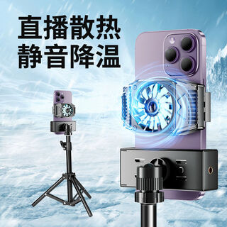 Tlxt mobile phone radiator, live broadcast dedicated tripod, semiconductor ice-sealed refrigeration, back clip frame, cooling artifact fan, hot-selling model h15 radiator (silver)