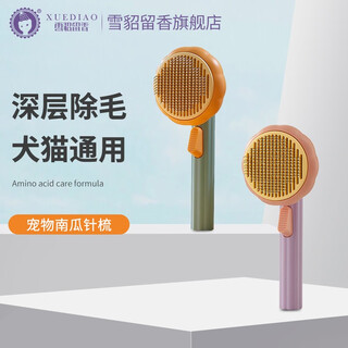 Ferret scented cat comb cat hair cleaner dog hair comb cat hair comb combing brush cat hair remover pet dog and cat supplies pear white