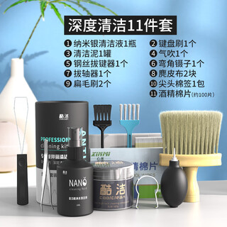 Cool clean keyboard cleaning set cleaning tools cleaning mud computer cleaning dust brush keycap scrub key puller laptop screen cleaner mouse gap dust remover ultimate edition 11-piece set computer keyboard sterilization and decontamination