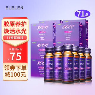 Elelen gold member collagen oral liquid drink 71 boxes