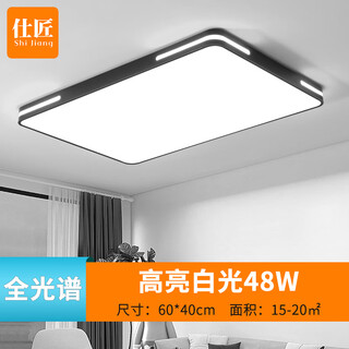 Shijiang shijiang ceiling lamp bedroom lamp living room lamp simple modern atmosphere ultra-thin round nordic restaurant balcony aisle lamp length-60*40cm-white light 48w