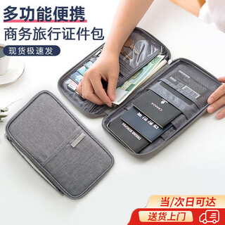 森用护照保护套旅行证件收纳包大容量多功能票据夹文件户口本整理袋 灰色护照夹（小号）