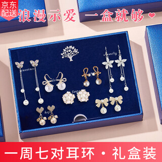 Crystal silver needle earrings for women 2025 new one-week earrings birthday gift for girls to give to their girlfriends light luxury high-end niche t343 internet celebrity imitation pearl earrings gift box set