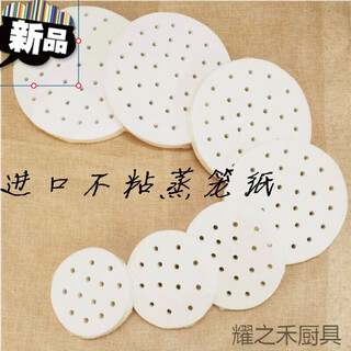 Fantasy steamed pasta non-stick paper steamer paper steamed buns dessert silicone paper oil-proof steamer xiao long bao mat 32cm 500 sheets