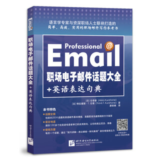 A collection of workplace email topics + a dictionary of english expressions