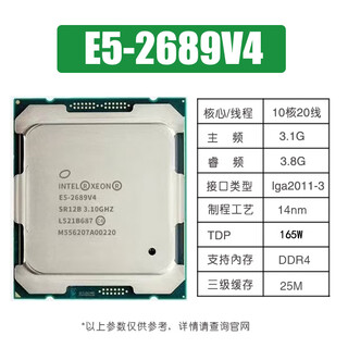 Vyopbc xeon e5-2680v4 2667 2673 2686 2690 2695 2696 2698 2699v4 cpu official version design rendering studio game multi-open e5-2689v4 (10 cores 20 threads 3.1g