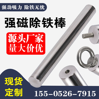 National standard measured magnetic rod strong magnetic rod magnetic rod 12000 gauss iron absorbing rod iron remover powerful magnetic rod national standard measured 12000 gauss 25 mm 50 cm