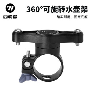 West biking bicycle water bottle cage conversion seat water cup holder base punch-free bracket triathlon tt water bottle cage water bottle conversion rack