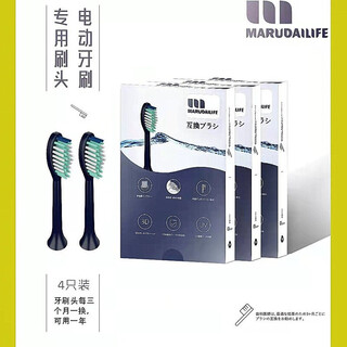 Marudai life japan sonic electric toothbrush men women adults wireless charging ipx8 waterproof very fine soft bristle toothbrush brush head charming blue black (4 pieces/box)