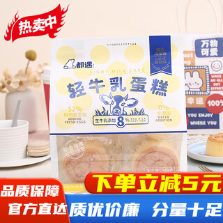 Duyu light milk cake snack bread breakfast whole box pastry quick meal replacement snack food dessert duyu light milk cake 248g two bags