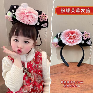 Jieyi children's princess hairband little girl's palace style ancient costume empress flag hair card girl's tang suit photo hanfu headdress 1 princess hairband-pink dish hibiscus
