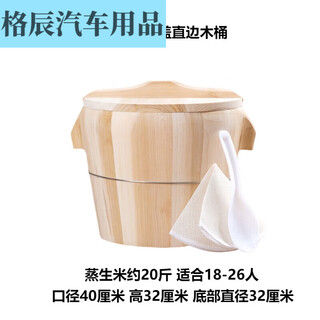 Kitchen size rice bucket steamed rice wooden bucket steamed rice restaurant rice steamer bamboo household 40cm straight side bucket + handle cover + wooden bottom