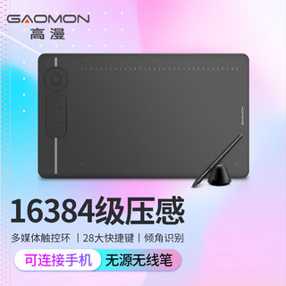 Gaoman m6 digital tablet can be connected to mobile phone hand-drawing tablet, online class writing, computer drawing tablet, electronic drawing tablet, smart handwriting tablet, black