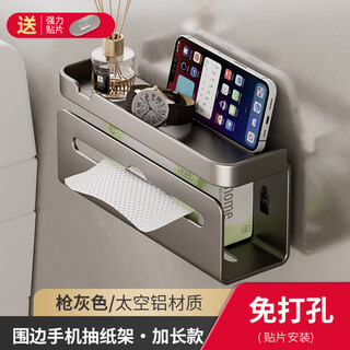 Shengbei pinchuang bathroom tissue box wall-mounted paper towel holder patch extended gun gray double-sided paper towel holder