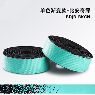 Mavericks same style road handlebar with strap bicycle handlebar curved handlebar anti-slip strap colorful handlebar strap wear-resistant anti-skid riding equipment monochrome gradient style-bianchi green