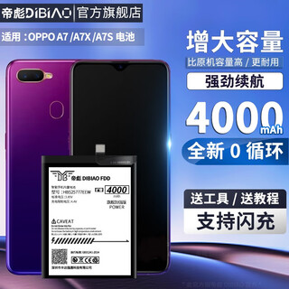 Di biao oppoa7x Batterie A7 A7 A7S-Kapazitätserweiterung BLP683 Magisch modifiziert BLP673 Mobiltelefon eingebaute Elektroscheibe A7S-Akku [Kapazitätserweiterung 4000 mA] BLP683
