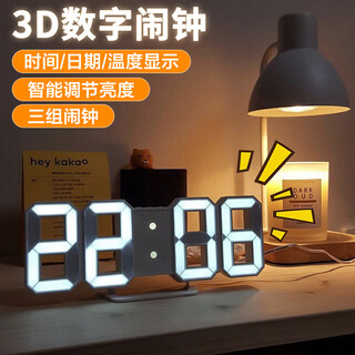 Bo naling alarm clock creative table and desktop clock 3d three-dimensional digital clock led display voice-controlled night light desk living room bedroom bedside new year gift ornaments temperature display digital clock white light white shell external power supply