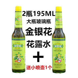 Baozhongbao domestic classic snake gall mosquito repellent toilet water 195ml old brand old taste cool and aromatic toilet water 2 bottles of 195ml honeysuckle - free watering bottle