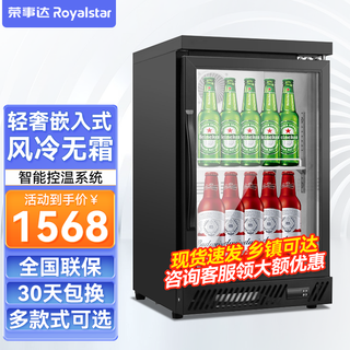 Royalstar royalstar bar wine cabinet bar cabinet small freezer beer cabinet embedded refrigerator display cabinet commercial beverage refrigerator black paint model - single door (electronic temperature control) air-cooled and frost-free