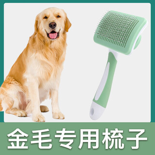 Wami golden retriever special comb, hair-pulling needle, dog hair comb, brush, yingte dog hair cleaner, pet supplies, curved comb, one-click hair removal