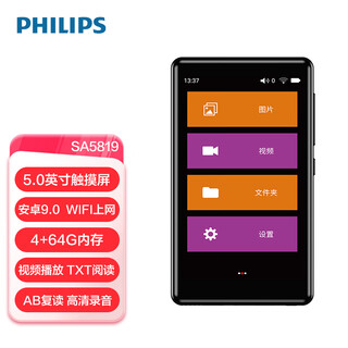 Philips (philips) sa5819 mp3/mp4 music player 5.0 inches 4+64g memory android 9.0 wifi internet access