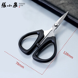张小泉张小泉剪刀家用小剪子尖头剪办公文具多功能不锈钢强力园艺花艺 SSN-125