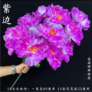 Peony bouquets for sweeping tombs. a large bunch of flowers for visiting the tombs during the qingming festival. chrysanthemums and apple blossoms are placed in front of the tombs to worship ancestors. 13 big peonies, 1 bouquet with purple border.