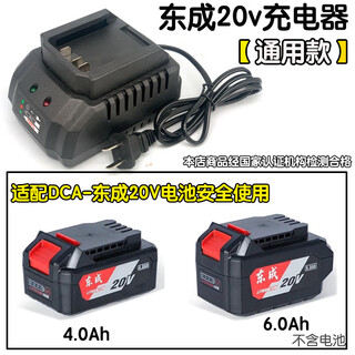 Dongcheng battery charger electric tool wrench angle grinder electric hammer hand lithium battery board 18v20v charger dongcheng 20v charger non-original