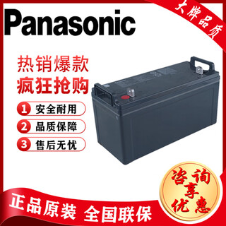 松下panasonic松下蓄电池LC-Y12100ST 12V100AH 储能免维护机房UPS电源直流屏 12V100AH