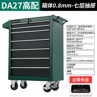 Greener auto repair tool cart mobile tool cabinet multi-function tool box workshop storage box trolley parts cart drawer cabinet da27 green black seven drawer tool cart