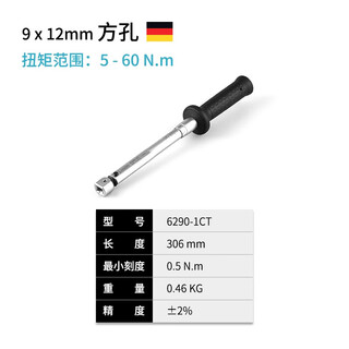Hazethazet germany imported torque wrench head replacement torque wrench open head kilogram wrench high precision 6290-1ct (9x12,5-60nm)