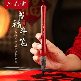 Liupintang calligraphy and fortune brush, special brush for writing spring festival couplets, beginner's set, wolf and sheep hair, traditional chinese painting and calligraphy practice, professional grade for writing couplets in the year of the dragon, square handle and brush, small size