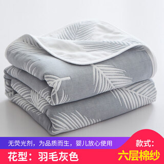 Upgraded new model dapu towel quilt six-layer gauze towel quilt pure cotton adult blanket quilt summer thin children's baby blanket cotton gauze summer cool quilt feather gray 150cmx200cm six-layer cotton gauze single with gauze square towel
