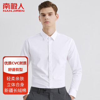 Antarctic shirt men's solid color long-sleeved business shirt men's cotton comfortable shirt jacket slim suit white shirt men's xl
