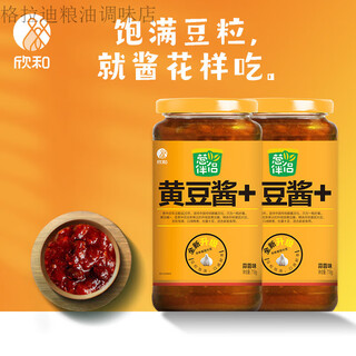 Shinho scallion companion original soybean paste original bean paste garlic soybean paste 718g*2 bottles