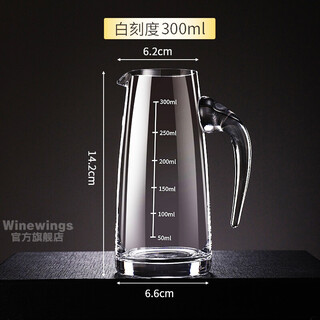 Winewings wine dispenser, white wine household wine glass set, hotel tie glass, foreign wine, red wine divider, decanter with scale, white scale 300ml, 6 liang