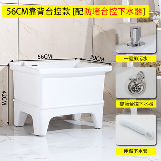 Mop pool ceramic balcony washing mop pool household mop pool bathroom small and large mop basin with high curved faucet 56 cm flat mouth filter taiwan controlled drain