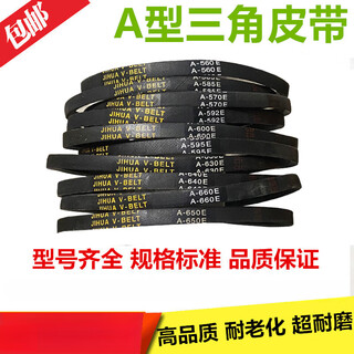 Washing machine a-type belt a-785 829 833e v-591 693 735e triangle transmission belt accessories a-829e