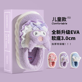 Lidani (tzldn) kuromi children's cotton slippers for girls 6-12 years old winter little girl baby parent-child bag heel cotton shoes for women kuromi sanrio co-branded bag heel 36-37 suitable for sizes 35-36