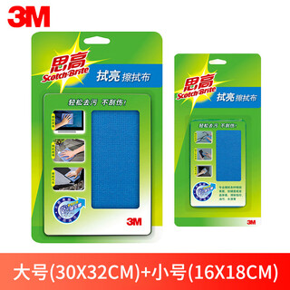 Scotch 3m wiping rag, glasses, mobile phone and computer screen cleaner, scouring pad does not damage the surface, one pack each for large size and small size